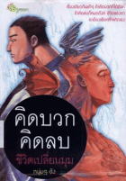 ภาพปกที่กำหนดเอง