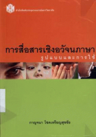 ภาพปกที่กำหนดเอง