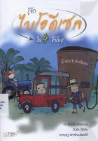 ภาพปกที่กำหนดเอง