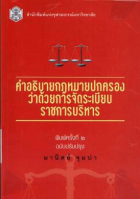 ภาพปกที่กำหนดเอง