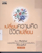 ภาพปกที่กำหนดเอง