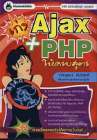 ภาพปกที่กำหนดเอง