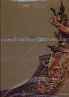 ภาพปกที่กำหนดเอง