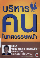 ภาพปกที่กำหนดเอง