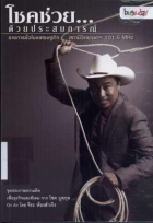 ภาพปกที่กำหนดเอง