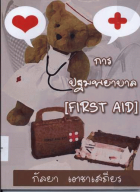 ภาพปกที่กำหนดเอง