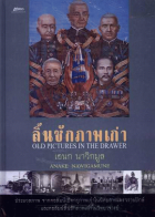 ภาพปกที่กำหนดเอง