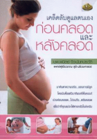 ภาพปกที่กำหนดเอง