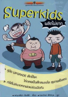 ภาพปกที่กำหนดเอง