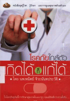 ภาพปกที่กำหนดเอง