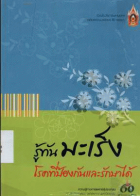 ภาพปกที่กำหนดเอง