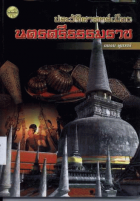 ภาพปกที่กำหนดเอง