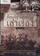 ภาพปกที่กำหนดเอง