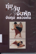 ภาพปกที่กำหนดเอง
