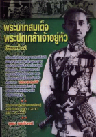 ภาพปกที่กำหนดเอง