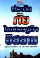 ภาพปกที่กำหนดเอง