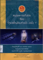 ภาพปกที่กำหนดเอง