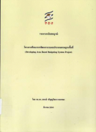 ภาพปกที่กำหนดเอง