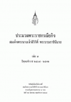 ภาพปกที่กำหนดเอง