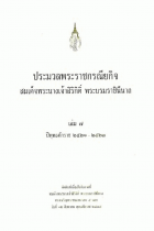 ภาพปกที่กำหนดเอง