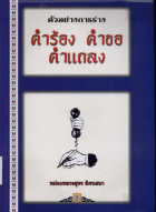 ภาพปกที่กำหนดเอง