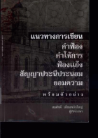 ภาพปกที่กำหนดเอง