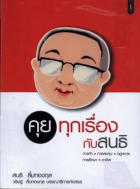 ภาพปกที่กำหนดเอง