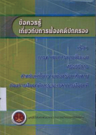 ภาพปกที่กำหนดเอง