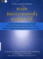 ภาพปกที่กำหนดเอง
