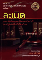 ภาพปกที่กำหนดเอง