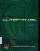 ภาพปกที่กำหนดเอง