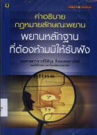 ภาพปกที่กำหนดเอง