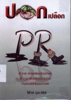ภาพปกที่กำหนดเอง