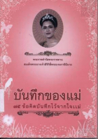 ภาพปกที่กำหนดเอง