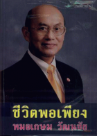 ภาพปกที่กำหนดเอง