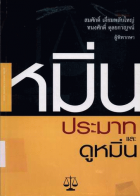 ภาพปกที่กำหนดเอง