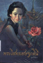 ภาพปกที่กำหนดเอง