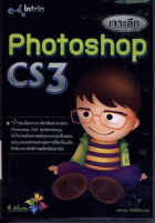 ภาพปกที่กำหนดเอง