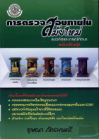 ภาพปกที่กำหนดเอง