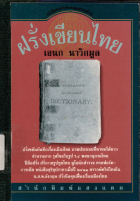 ภาพปกที่กำหนดเอง