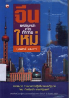 ภาพปกที่กำหนดเอง