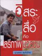 ภาพปกที่กำหนดเอง