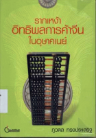ภาพปกที่กำหนดเอง