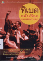 ภาพปกที่กำหนดเอง