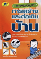 ภาพปกที่กำหนดเอง