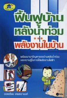 ภาพปกที่กำหนดเอง