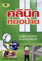 ภาพปกที่กำหนดเอง