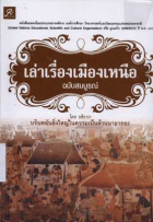 ภาพปกที่กำหนดเอง