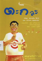 ภาพปกที่กำหนดเอง