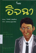 ภาพปกที่กำหนดเอง